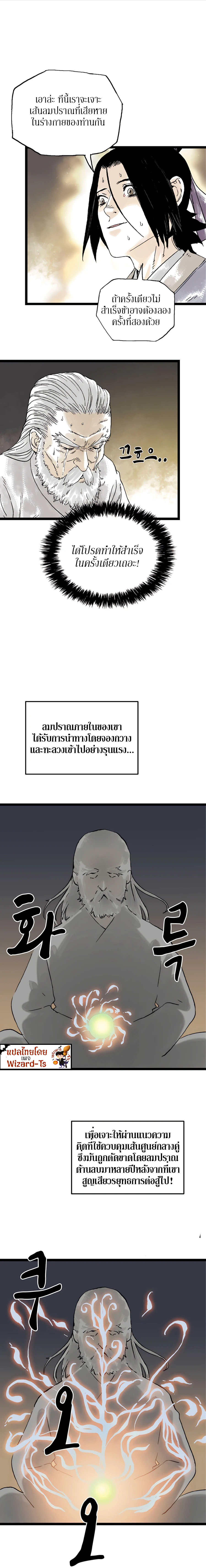 Demonic Master of Mount Kunlun ตอนที่ 19 (16)